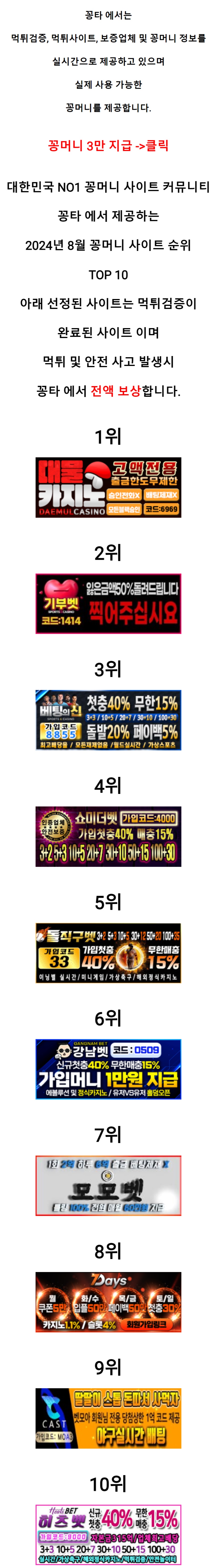 꽁머니(20240820)_첨부파일_2.jpg