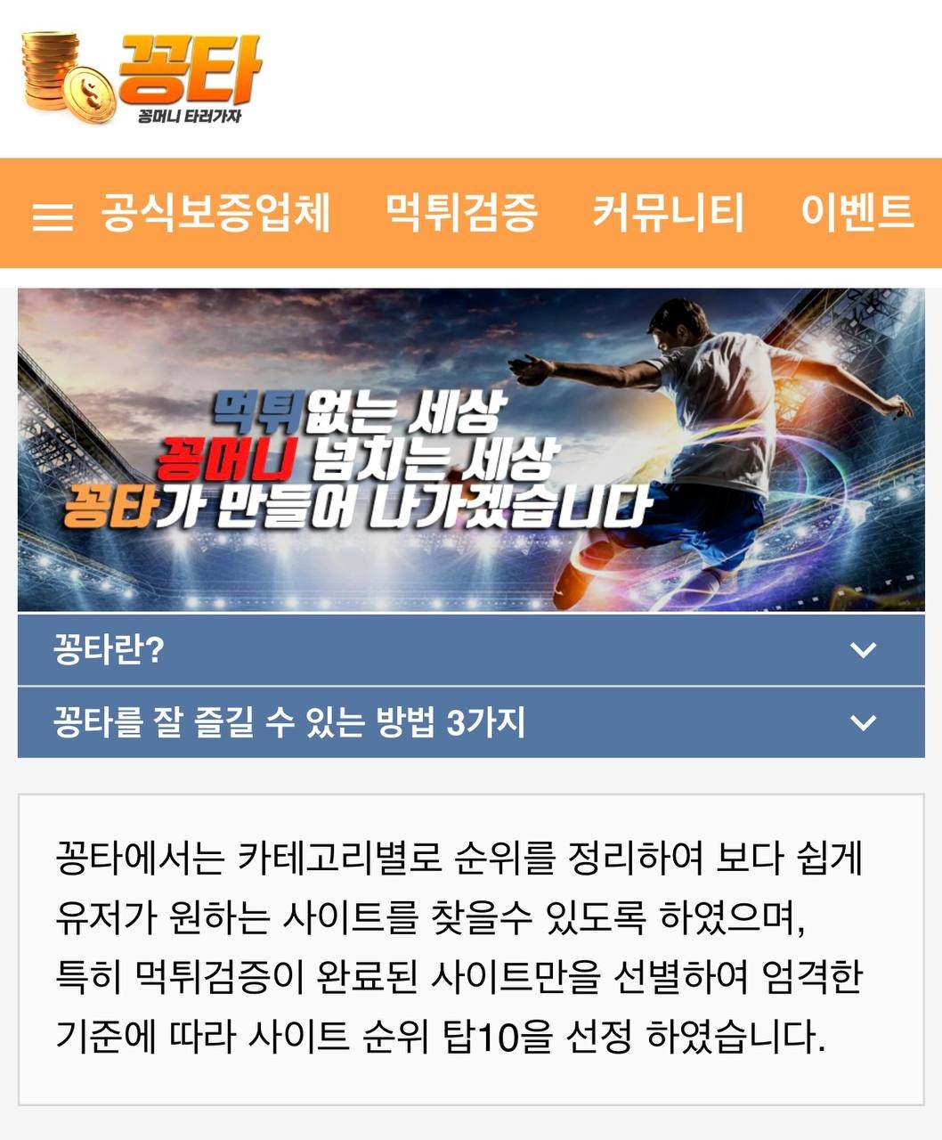 먹튀 검증(20240902)_luis_1.jpg