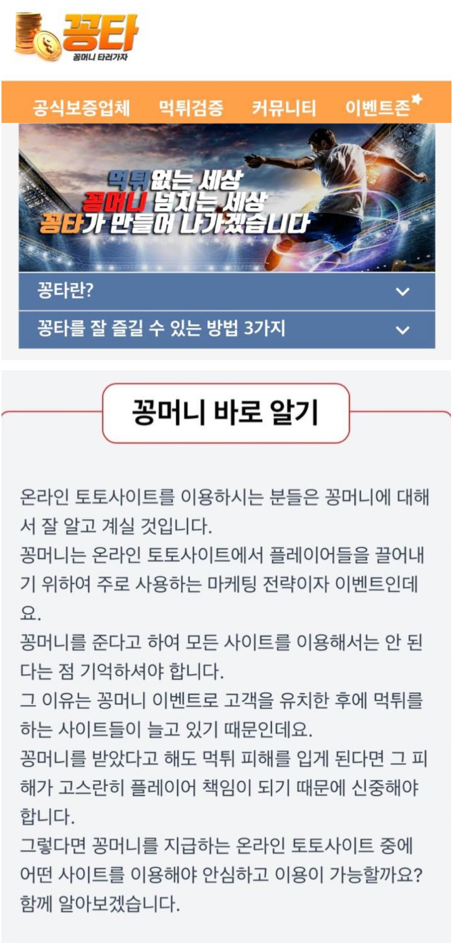 꽁머니(20240820)_첨부파일_1.jpg