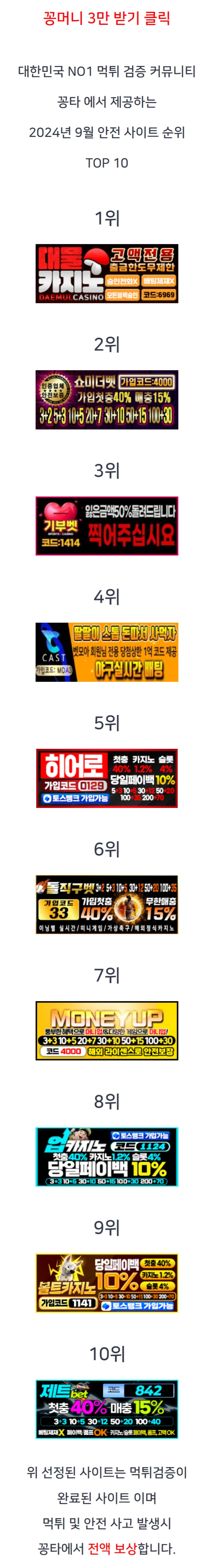 먹튀 검증(20240902)_luis_2.jpg