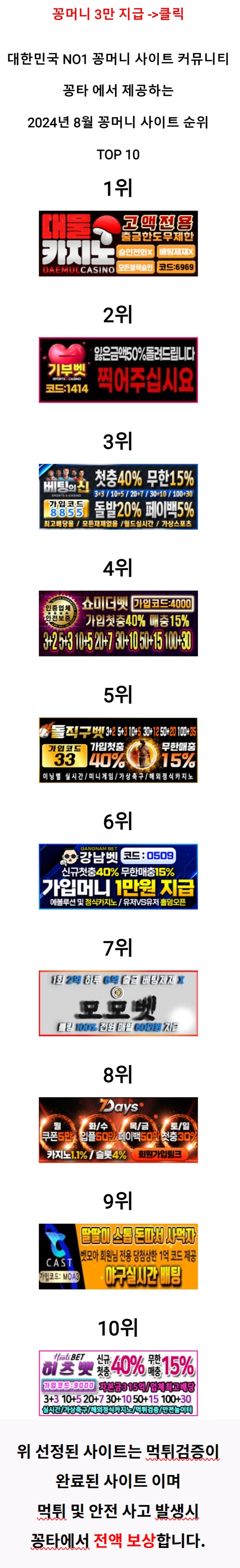 꽁머니(20240829)_jana_2.jpg