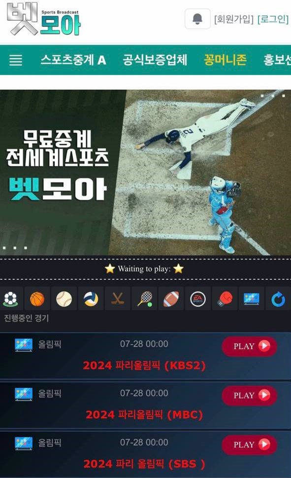 스포츠 중계(20240826)_luis_1.jpg